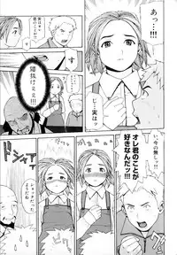 [Yoshida Hebisaku] Hebisaku Jigoku. ~Hebisaku Hell~