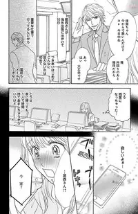 [akimoto nami] hatsujou elite ni osowaretemasu