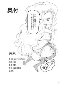 (Futaket 7) [Unagi no Nedoko (Nakano)] Yomi (Toaru Majutsu no Index)