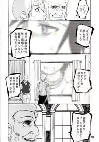 (C64) [PLANET PORNO (Yamane)] BLACKEARTH (Kino no Tabi)