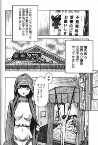 [Mori Katsuki] Binetsu Ohji