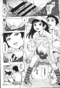 [Katagiri Hinoka] Oishii Toshigoro - Delicious age [Chinese]