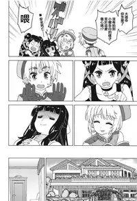 [MURDERHOUSE (Workaholic)] Geki 2 Gojitsu Banashi (Cardcaptor Sakura) [Chinese] [沒有漢化]