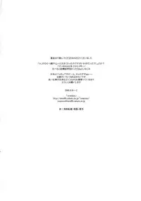 [noantica (O-ji)] Peta (65AA) Hon 3