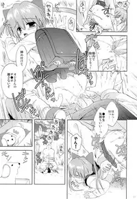 [Korisuya (Korisu)] Kawara no Koinu