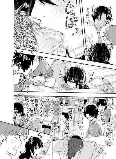 Jikken o Shiyou. Classmate ni Barenai-you ni Hadaka de Jugyou o Ukeru!?