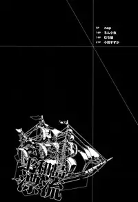 (CCTokyo124) [Amatou, nappy! (Oda Suzuka, nap)] Heiwajima Hyouryuu (Durarara!!)