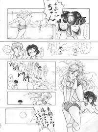 (C42) [CLEAN UP (Rairai Hito)] NOT CLEAN UP 4 (Mahou no Yousei Persia)