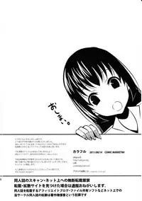 (C80) [abgrund (udk)] Colorful [English] [SaHa]