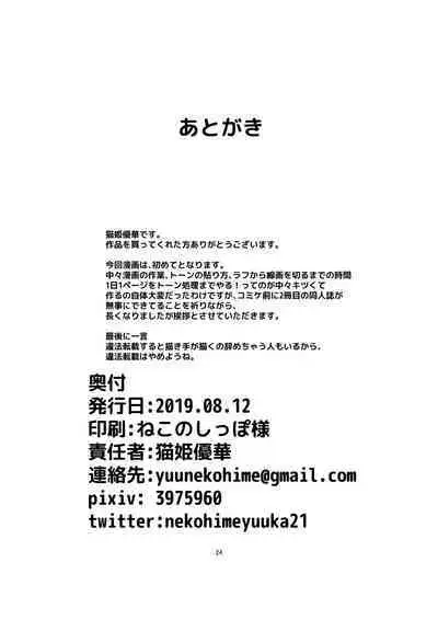 Volumen Hydragram Maryoku Osen Nicchi Hon