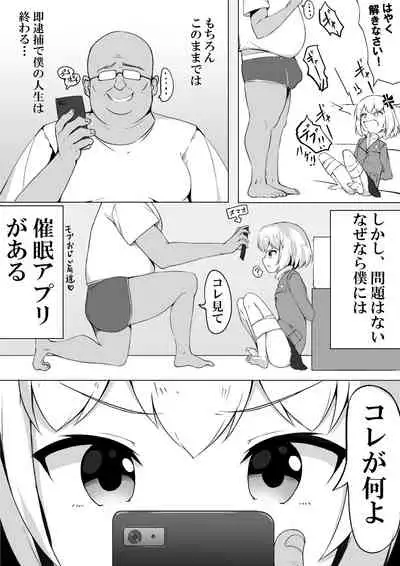 Youji Taikei no Katyusha ni Saimin Shitsutsu Kyokon o Nejikomu Kichiku na Hon