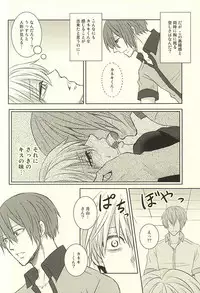 (SPARK10) [ACCEL PLUS (Yamori)] Toumei Ningen (Tokyo Ghoul)