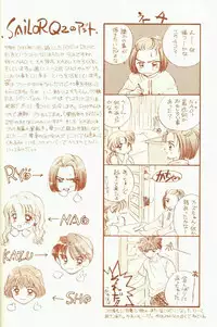 [Sailor Q2 (RYÖ)] 4946 Sailor Q2 Book no.10 (Sailor Moon)