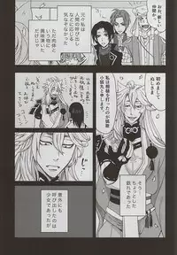 (Senka no Toki 4) [Tokiwazone (Naseba Naru)] Catch to the moon (Touken Ranbu)