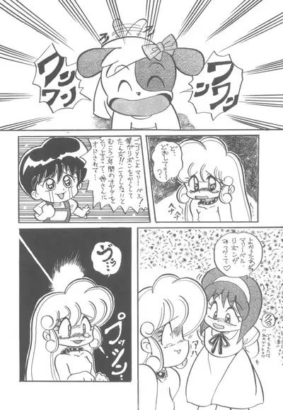 (C43) [Group 601 (Various)] LADY BE GOOD (Floral Magician Mary Bell, Yadamon)