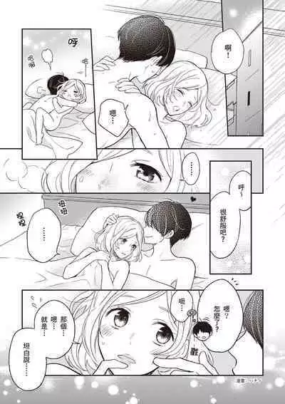 內部攻略！圖解陰道快感開發･高潮完全指南