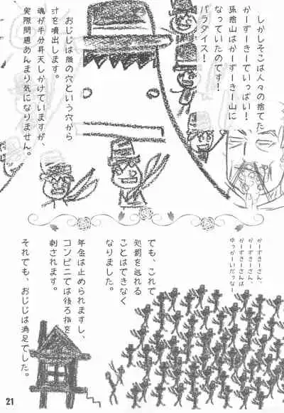 (Bara no Kouchakai) [GG TOP (Various)] Shuukan Watashi no Ojii-chan - Zizii! Every week, Every Zizii (Rozen Maiden)