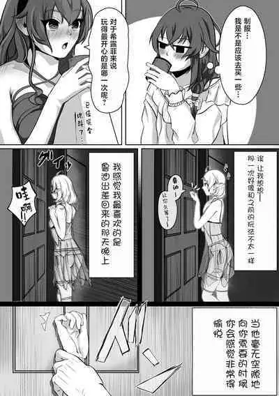 [Monolumi (Gogou Kurumu)] Hakua no Dekiwaku (Mushoku Tensei ~Isekai Ittara Honki Dasu~) [Chinese] [TK个人翻译]