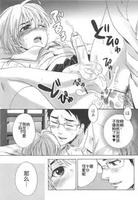 [Miyashita Kitsune] Otokonoko Nankajanai (Otokonoko Uke Vol. 1) [Chinese] [空想少年汉化]