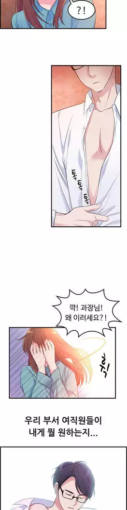 My Own Consolation Time Ch.1-16