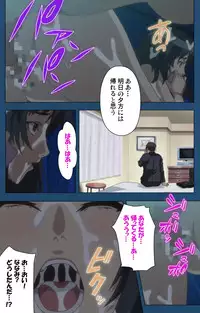 [Lune Comic] [Full Color Seijin Han] Soredemo Tsuma wo Aishiteru Special Ban Zenpen [Digital]
