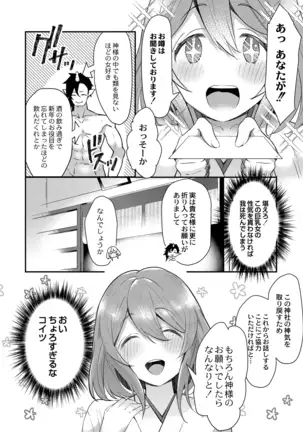 COMIC Reboot Vol. 19