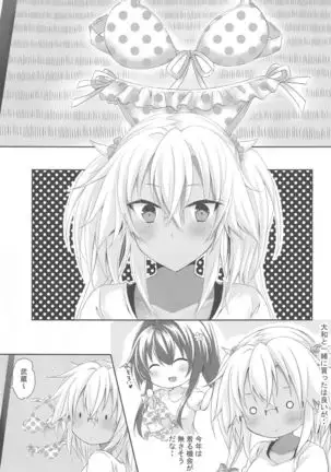 Daisenkan Koi o Suru Kawaii Mizugi to Musashi-san