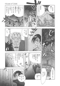 [Hayami Yumi] House of Dolls