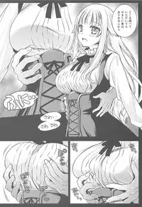 [Kurosawa pict (Kurosawa Yuri)] Princess Body Check (Princess Principal)