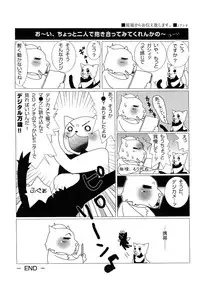 [Azuma Tesshin] Pink de Pink