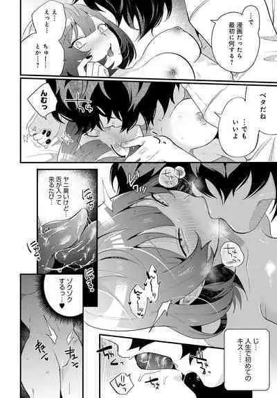 COMIC Anthurium 2023-07