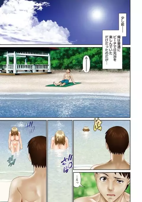 ikasete iland Ch.01-06