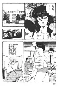 [Minor Boy] Keiko Sensei no Kagai Jugyou - Keiko Sensei Series 1 [Chinese]