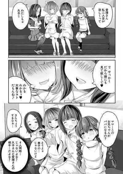 COMIC Mugen Tensei 2023-09