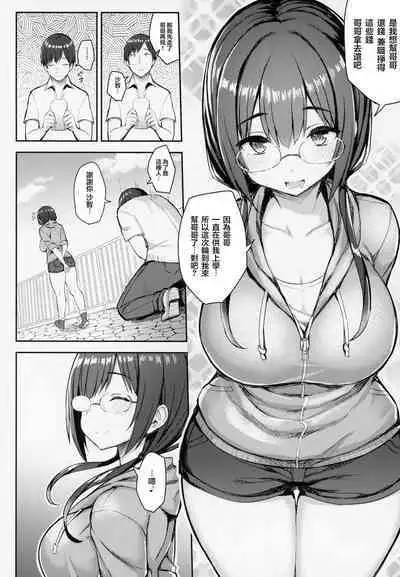 むちむち配信娘をめちゃくちゃオフパコしたい本