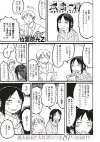 COMIC Kairakuten 2018-06 [Digital]