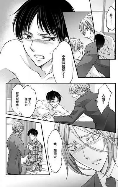 [Mitsuhashi Tomo] Choukyou Kaihatsu Seikatsu ~Kimi ga Ochiru Made Yamerarenai~ | 调教开发生活~不到你堕落为止决不罢休~ 11 [Chinese] [冒险者公会] [Digital]