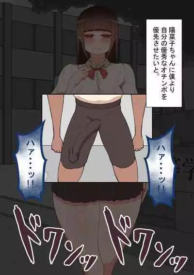 [Netorare no Tami] "Kanojo wa Nerawareteiru" ~3-Kakan no Gohoubi Seikatsu~ Zenpen