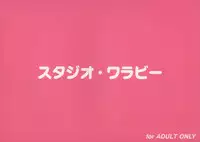 (CR35) [Studio Wallaby (Deep Purple '72)] Anata ga Oniichan (Shuukan Watashi no Onii-chan)