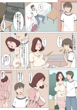 Obasan To 1-kai H Shitara Tomaranaku Natta Hanashi