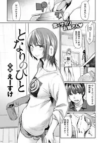 COMIC Kairakuten 2018-09 [Digital]