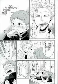 (HaruCC20) [SF-L (Hikari)] Hoshigari to Daradara no Hokenshitsu no Koubou (Nanatsu no Taizai)