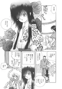 [Hayami Yumi] House of Dolls