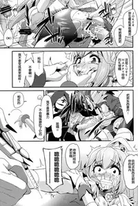 (C83) [Condiment wa Hachibunme (Maeshima Ryou)] CHEMICAL HAPPY 2!! (Smile Precure!) [Chinese]