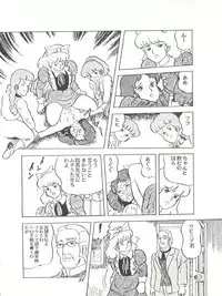 [Studio SFC (Various)] Parodic 2 Kaiteiban (Dirty Pair, Zeta Gundam, Little Princess Sara)