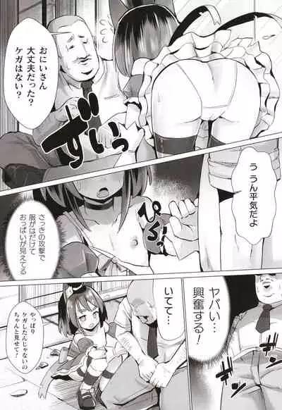 [Suzan] Joushuuteki Mesugaki Houwa Joutai