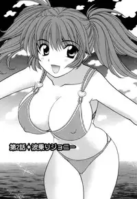 [Hirose Miho] Ojou-sama to Umi no Labyrinth - A signorina and sea of the labyrinth