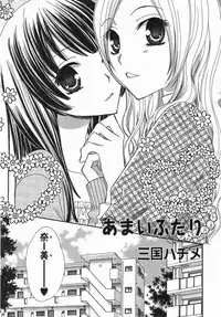 [Anthology] Yuri Hime Wildrose Vol. 5