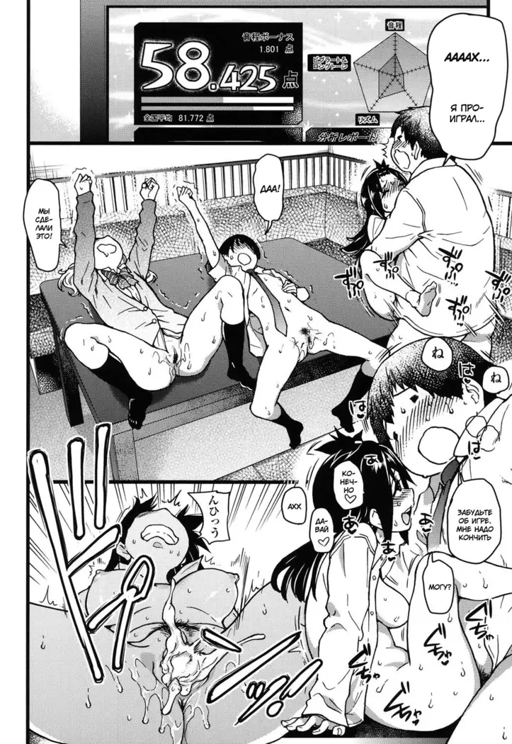 Enkou Ojisan Мистер Энко Ch. 3