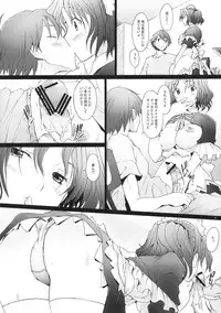 (C76) [Kohakutei (Sakai Hamachi)] Ranjyuku 5 (ToHeart 2)